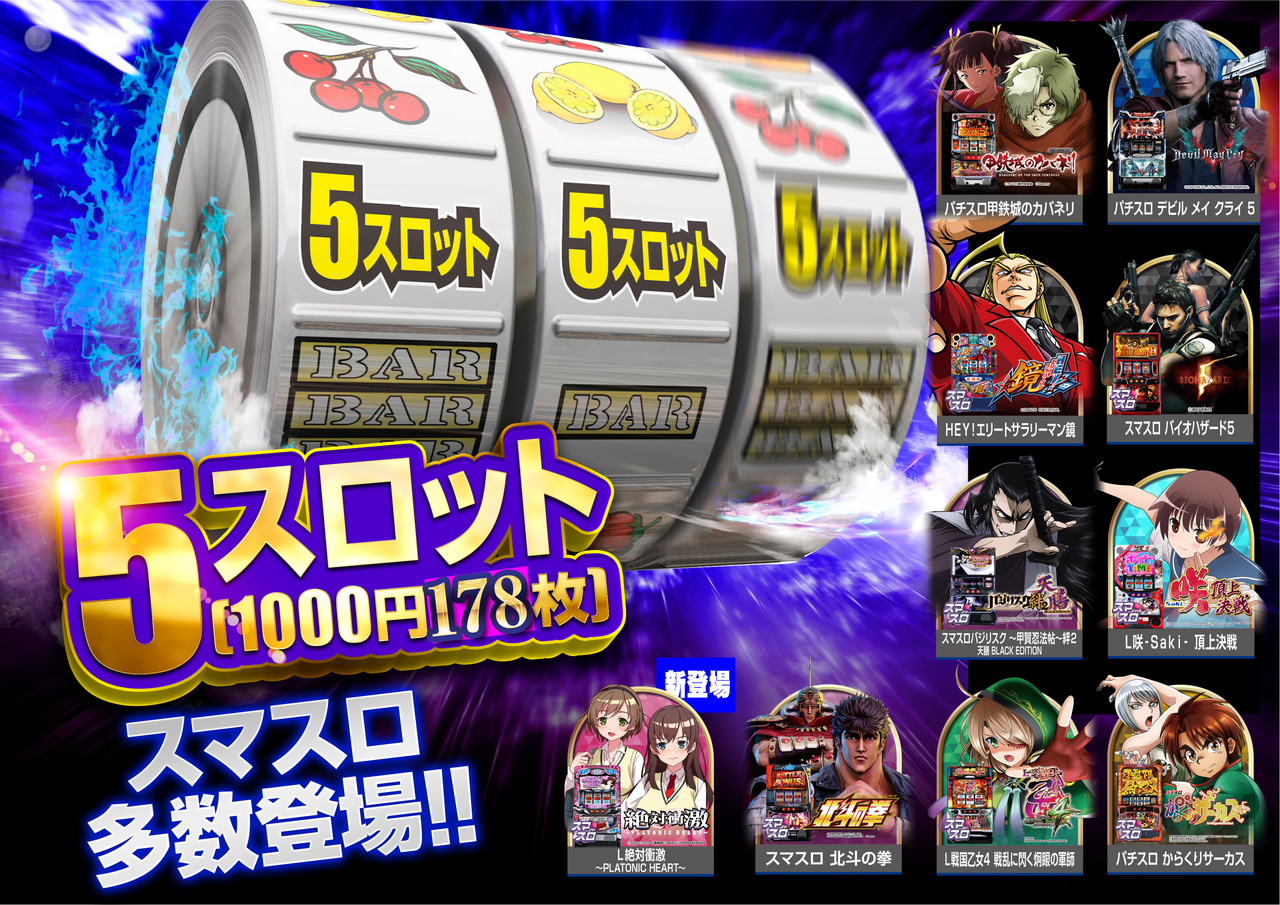 5%e3%82%b9%e3%83%ad%e6%a8%aa