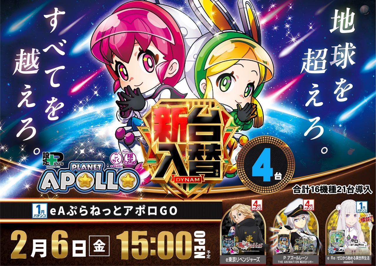 %e6%96%b02.6%e3%83%91%e3%83%81%e3%83%b3%e3%82%b3%e5%85%a5%e6%9b%bf%e6%a8%aa