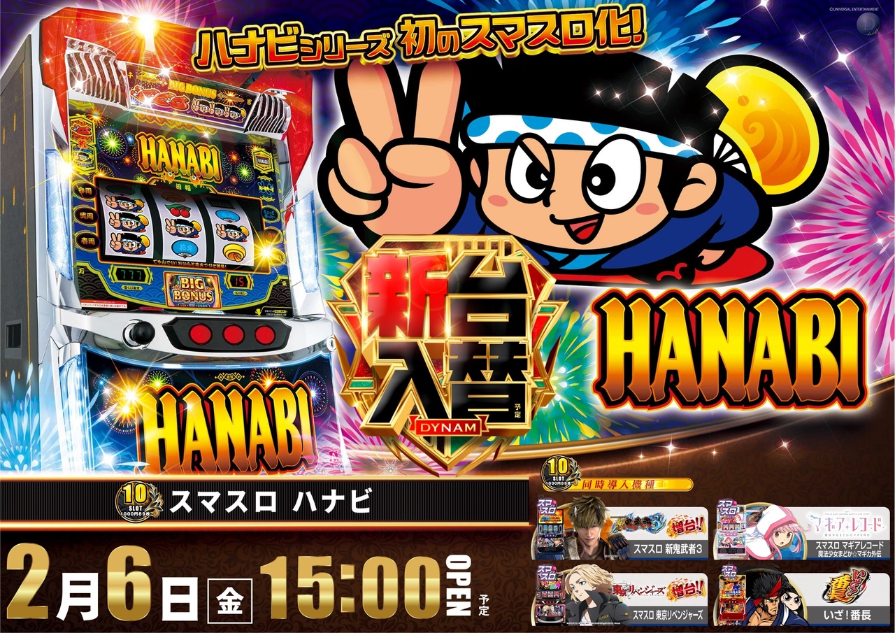 %e6%96%b02.6%e3%82%b9%e3%83%ad%e3%83%83%e3%83%88%e5%85%a5%e6%9b%bf%e6%a8%aa