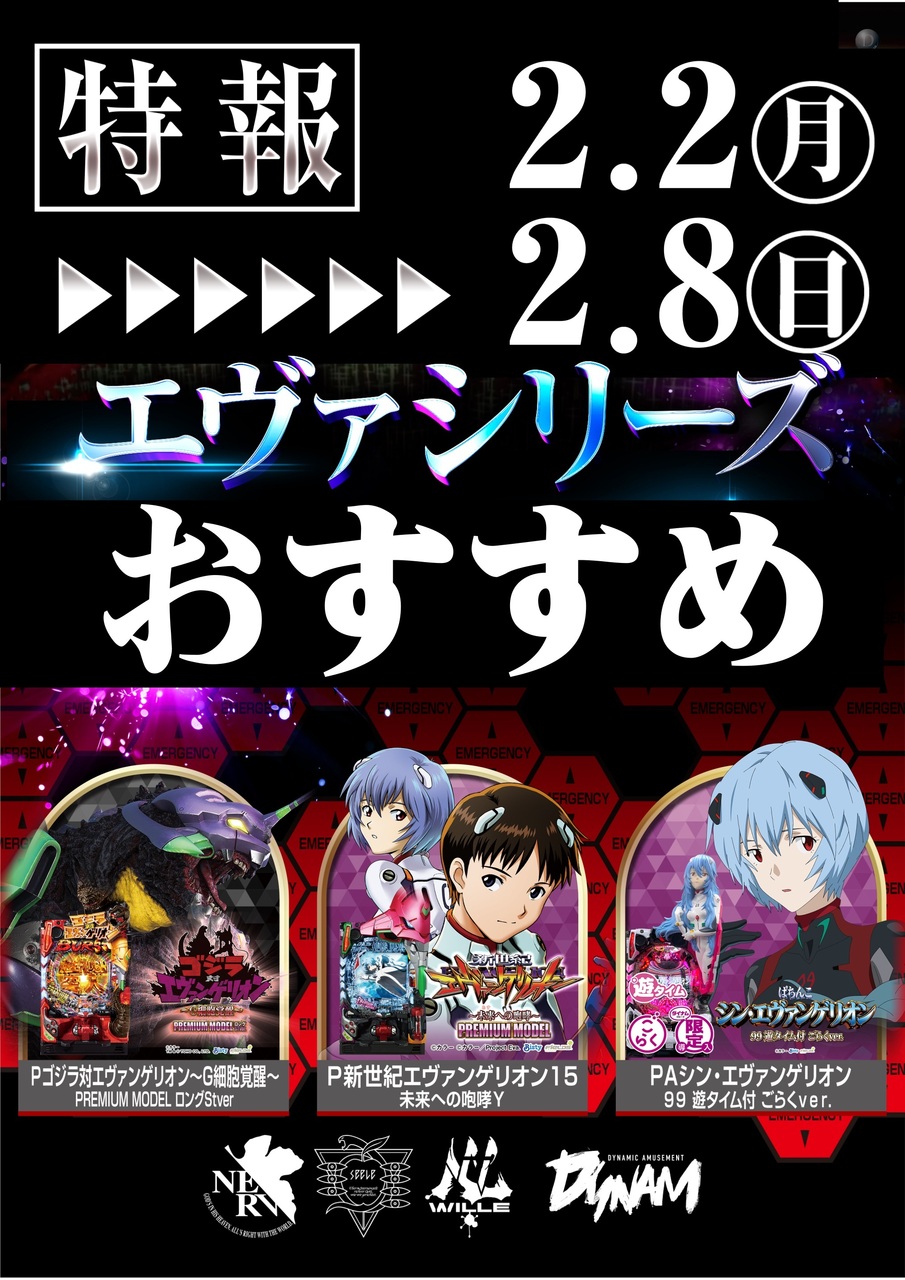 2.2-2.8%e3%82%a8%e3%83%b4%e3%82%a1%e3%81%8a%e3%81%99%e3%81%99%e3%82%81%e7%b8%a6