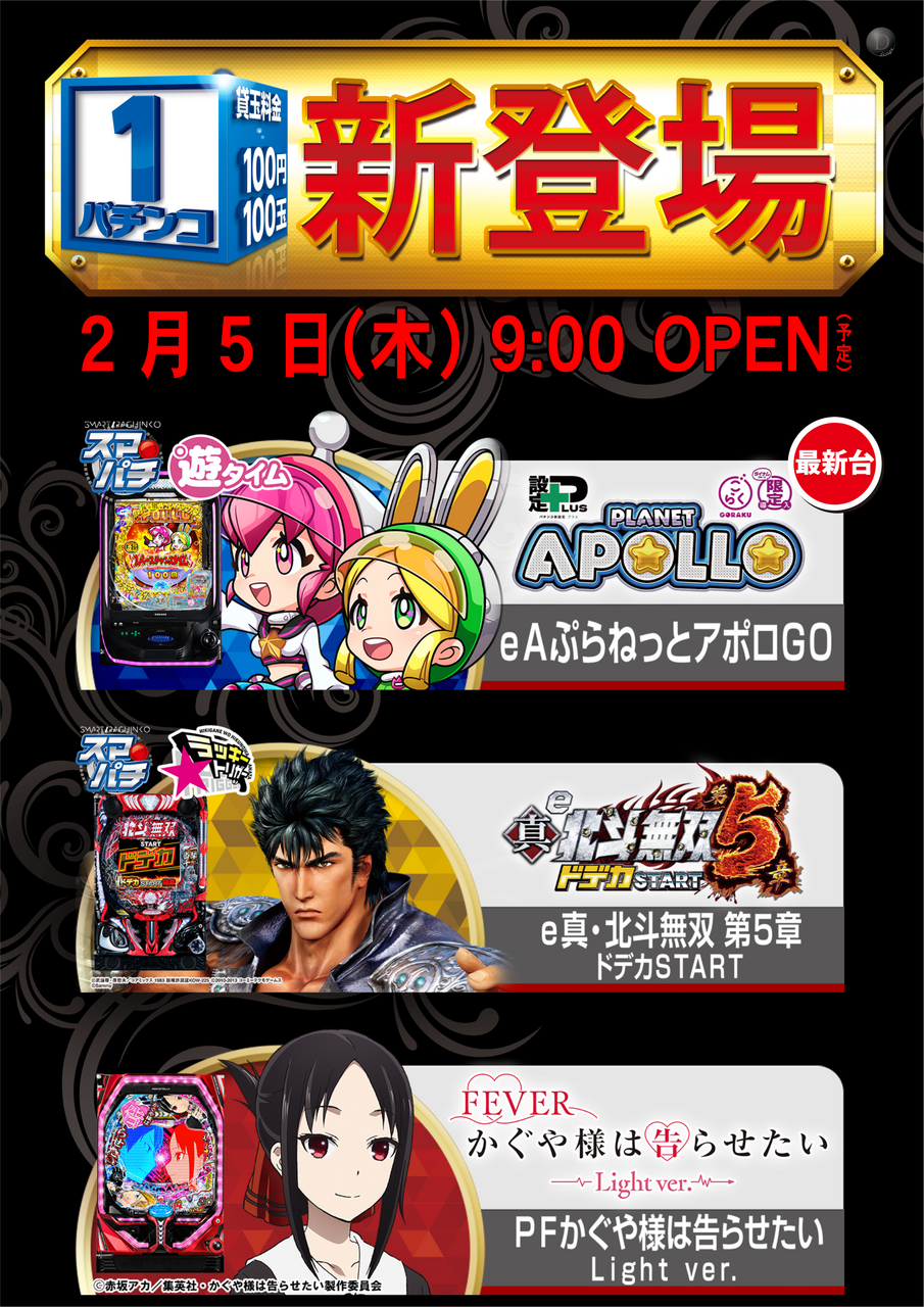 25%e6%96%b0%e7%99%bb%e5%a0%b4