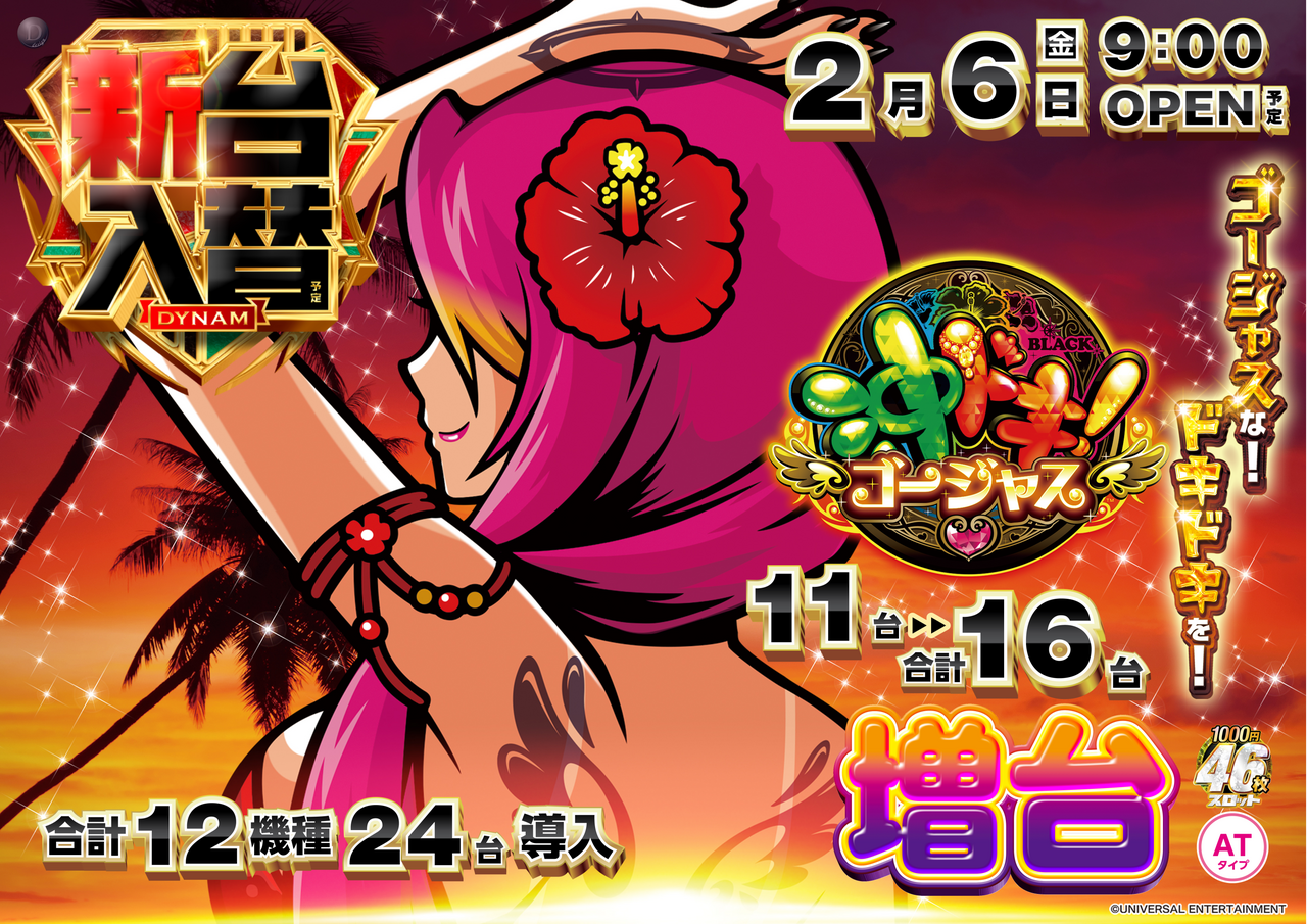 0206_%e6%b2%96%e3%83%89%e3%82%ad_%e6%a8%aa