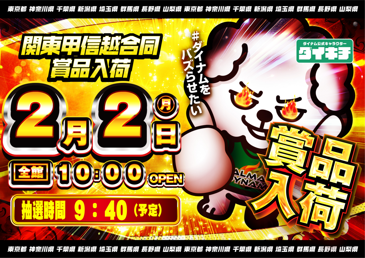 %e3%80%90%e3%83%a8%e3%82%b3%e3%80%912.2%e3%83%80%e3%82%a4%e3%82%ad%e3%83%81