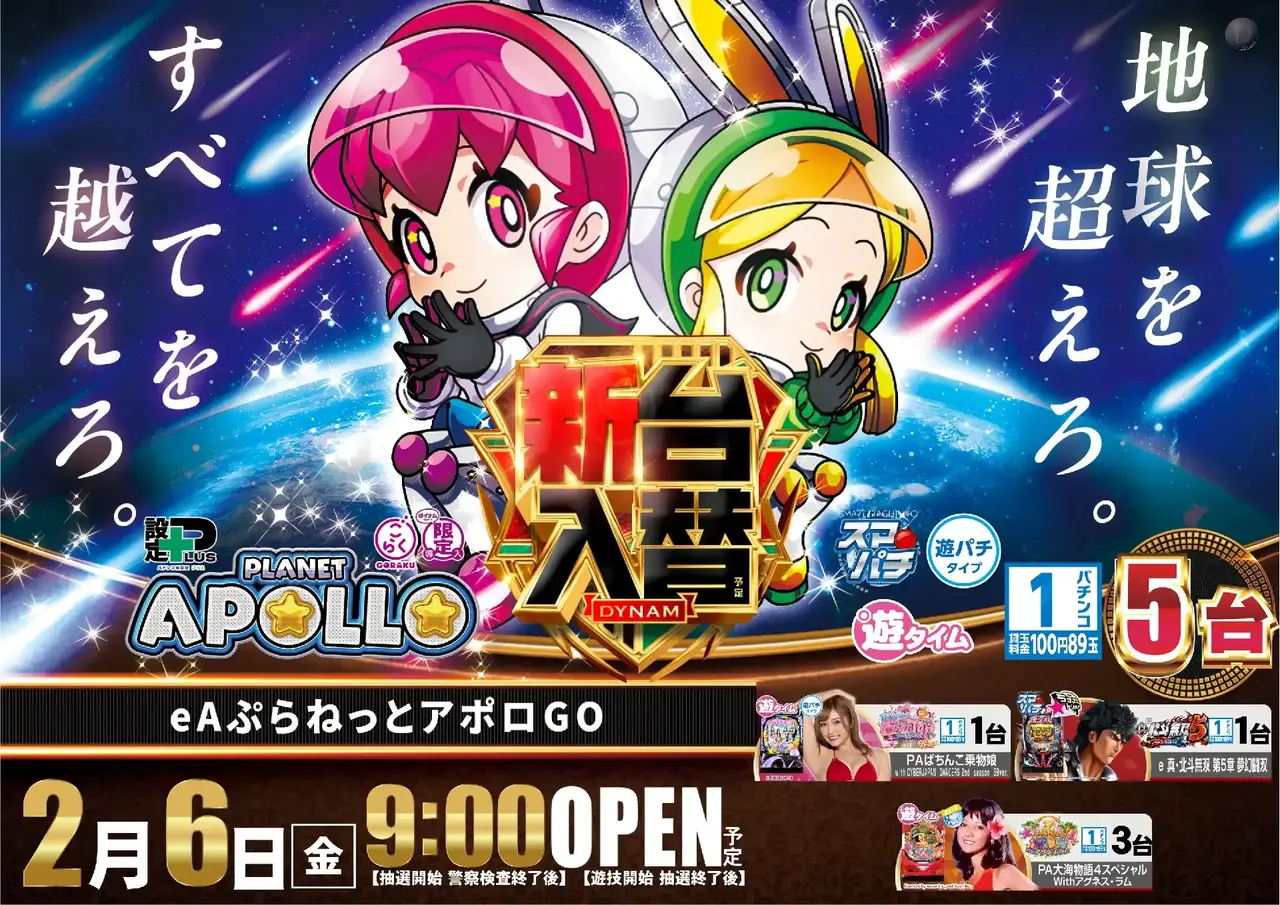 0206%e5%85%a5%e6%9b%bf%e3%82%a2%e3%83%9d%e3%83%ad%e3%82%88%e3%81%93pstaz_ae260122-0752