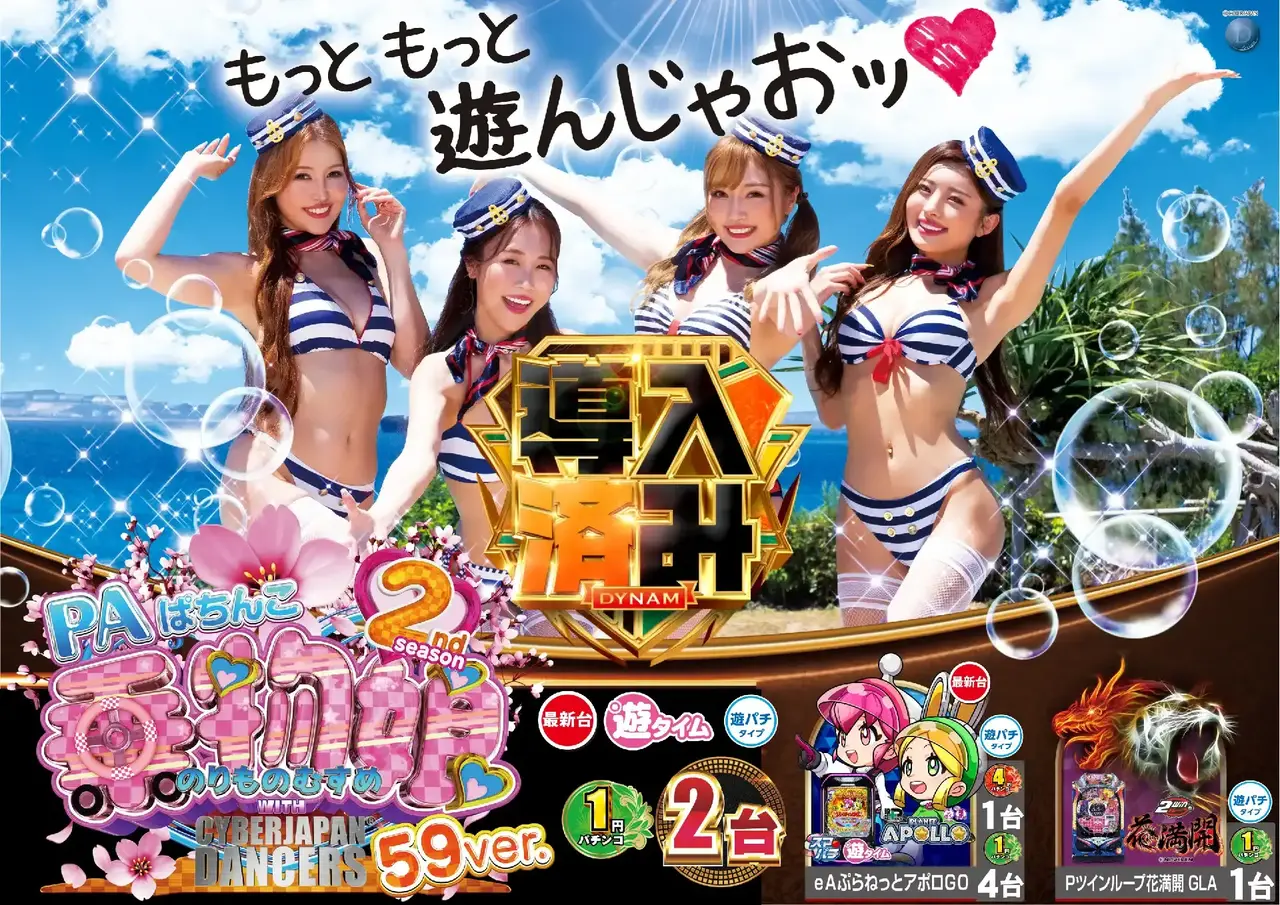 0204%e6%a8%aa_%e4%b9%97%e7%89%a9%e5%a8%98%e5%b0%8e%e5%85%a5%e6%b8%88%e3%81%bfpstaz_ae260128-0806