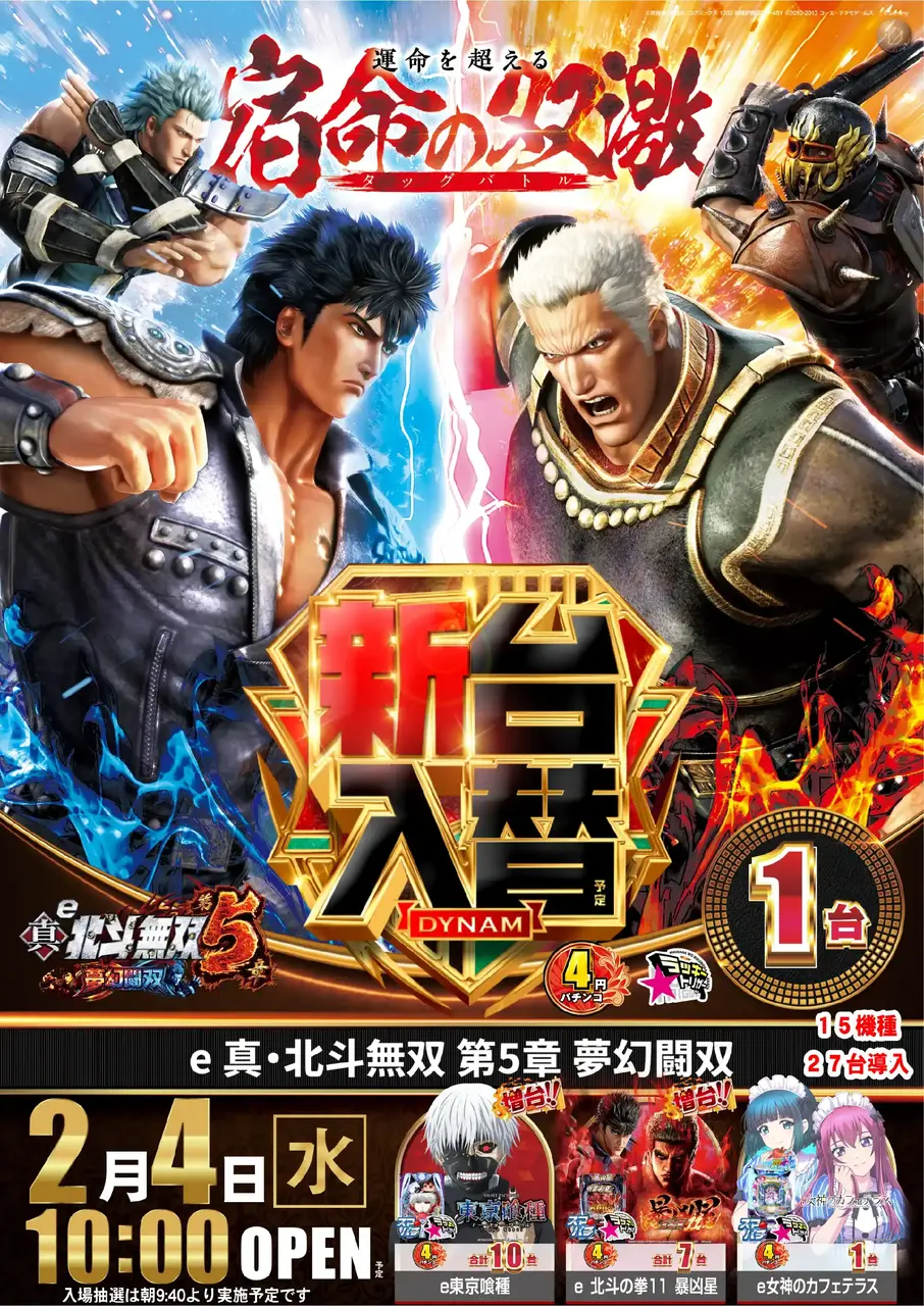 E%e7%9c%9f%e3%83%bb%e5%8c%97%e6%96%97%e7%84%a1%e5%8f%8c_%e7%ac%ac%ef%bc%95%e7%ab%a0_%e5%a4%a2%e5%b9%bb%e9%97%98%e5%8f%8c-%e6%96%b0%e5%8f%b0%e5%85%a5%e6%9b%bf_%e7%b8%a6_azpst