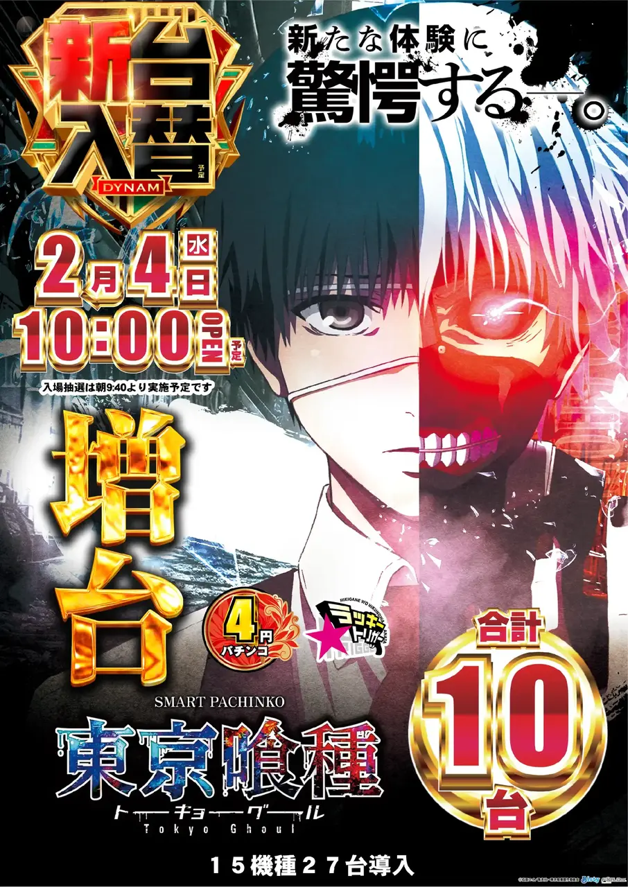 E%e6%9d%b1%e4%ba%ac%e5%96%b0%e7%a8%ae-%e6%96%b0%e5%8f%b0%e5%85%a5%e6%9b%bf_%e7%b8%a6_azpst