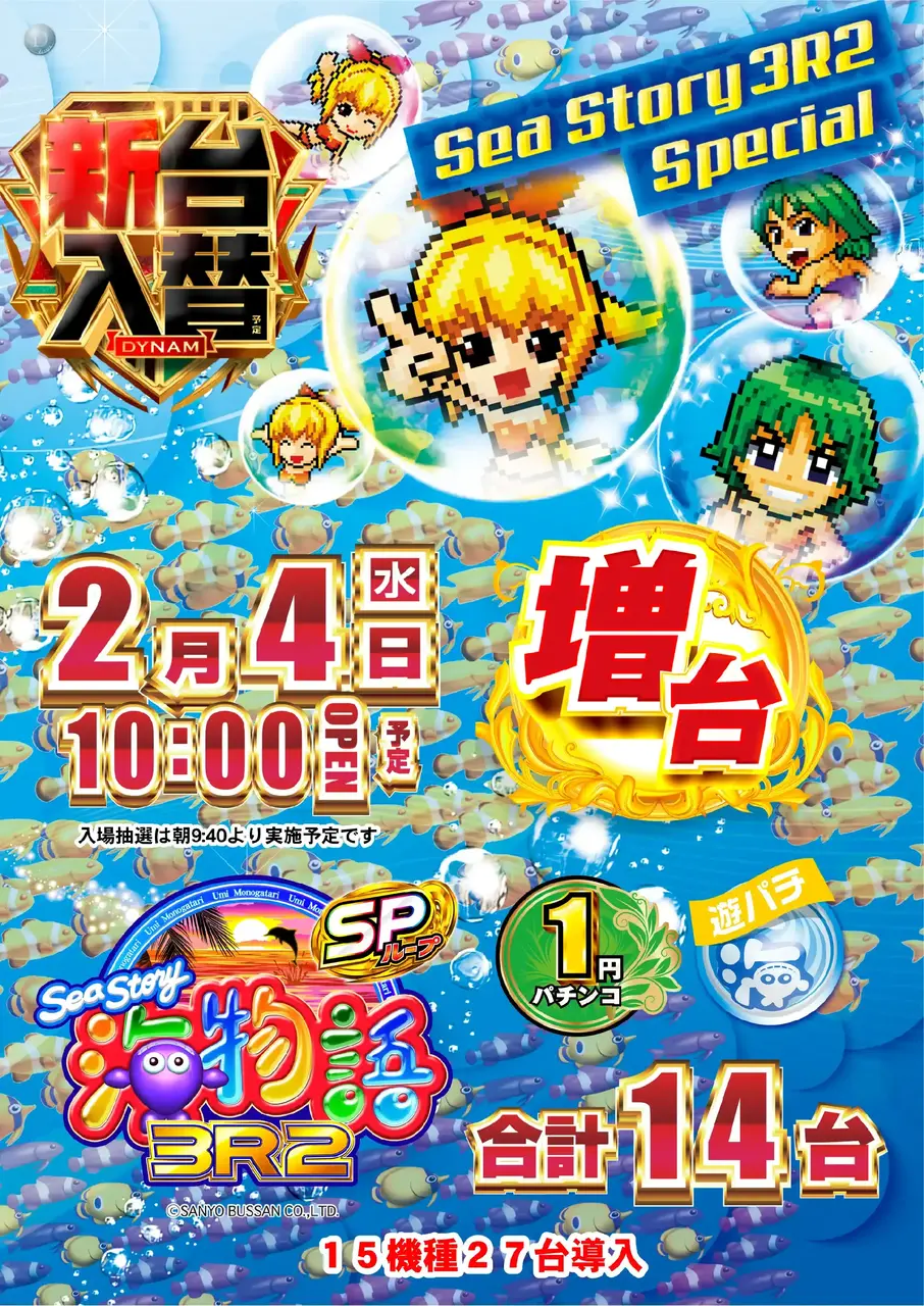 %e4%bf%ae%e6%ad%a3%e7%89%88%e3%80%80pa%e6%b5%b7%e7%89%a9%e8%aa%9e3r2%e3%82%b9%e3%83%9a%e3%82%b7%e3%83%a3%e3%83%ab-%e6%96%b0%e5%8f%b0%e5%85%a5%e6%9b%bf_%e7%b8%a6_azpst