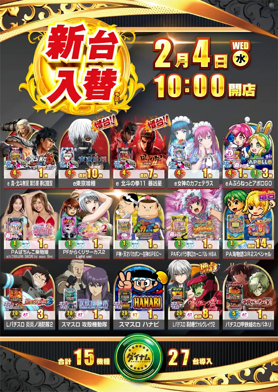 %e5%86%8d%e5%bb%ba%e5%ba%97%e3%80%81%e6%97%97%e8%89%a6%e5%ba%97%e5%b0%82%e7%94%a8_%e6%96%b0%e5%8f%b0%e5%85%a5%e6%9b%bf_%e7%b8%a6_azpst