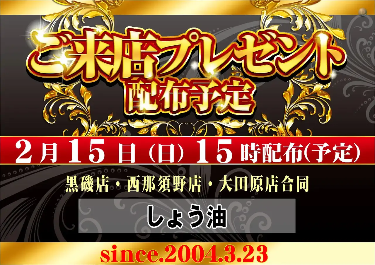 0215_pst_%e7%b7%8f%e4%bb%98_h