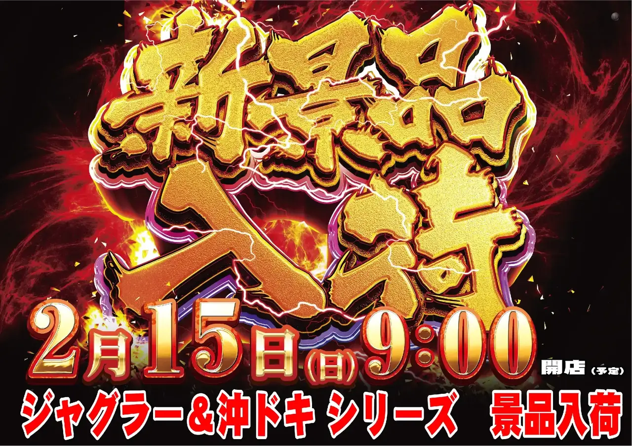 0215_pst_%e6%99%af%e5%93%81%e5%85%a5%e8%8d%b7_h