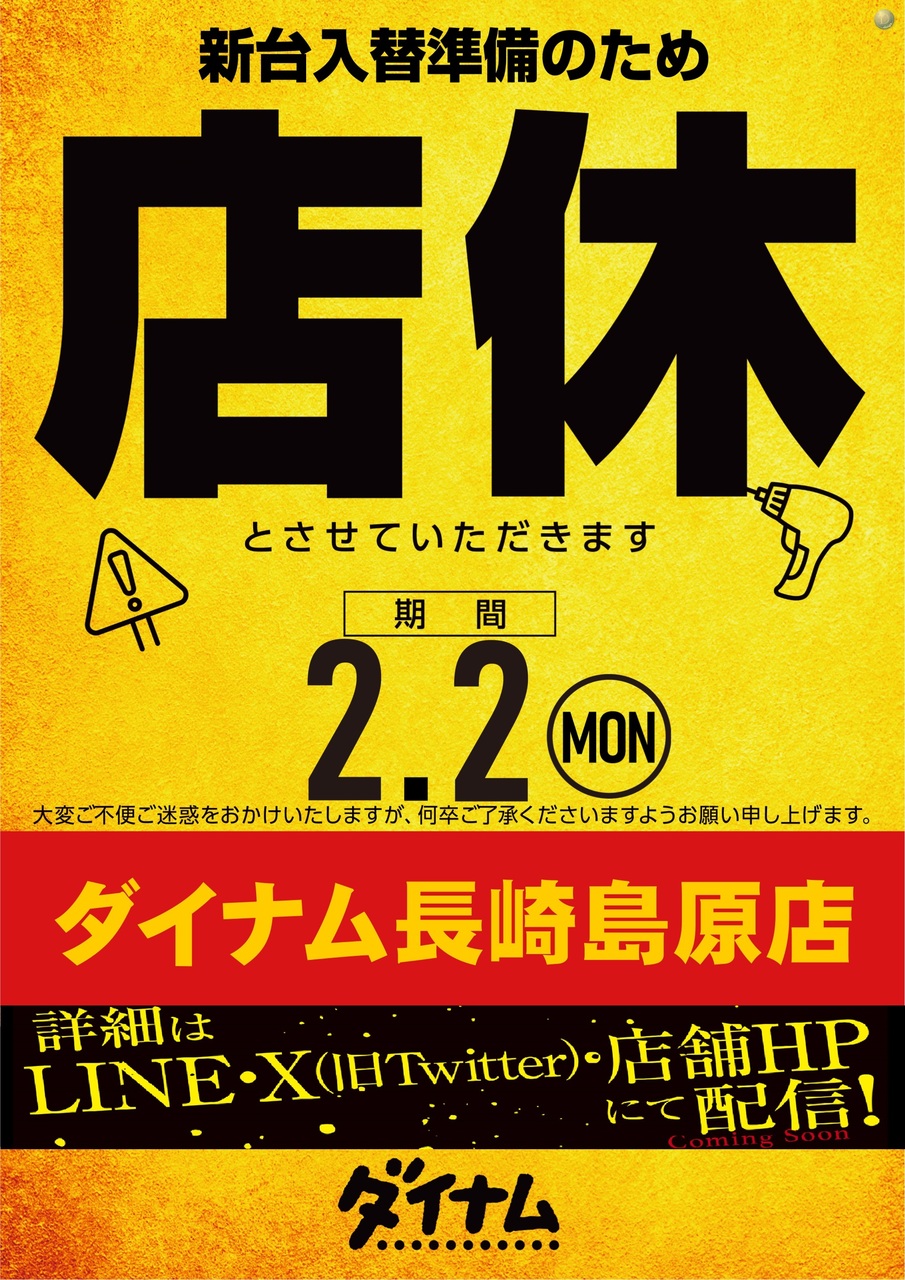 %e5%ba%97%e4%bc%91%e6%97%a5