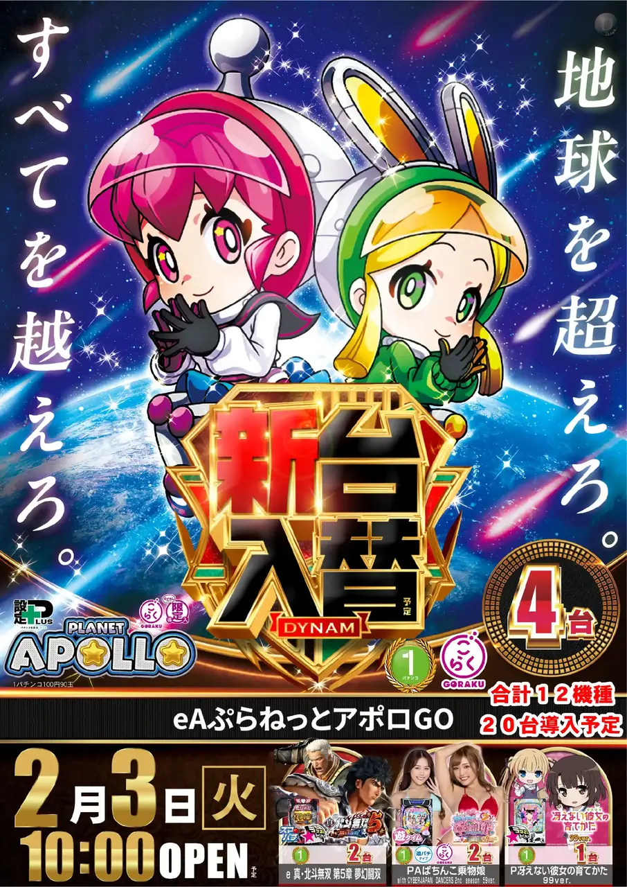 Ea%e3%81%b7%e3%82%89%e3%81%ad%e3%81%a3%e3%81%a8%e3%82%a2%e3%83%9d%e3%83%adgo-%e6%96%b0%e5%8f%b0%e5%85%a5%e6%9b%bf_%e7%b8%a6_azpst