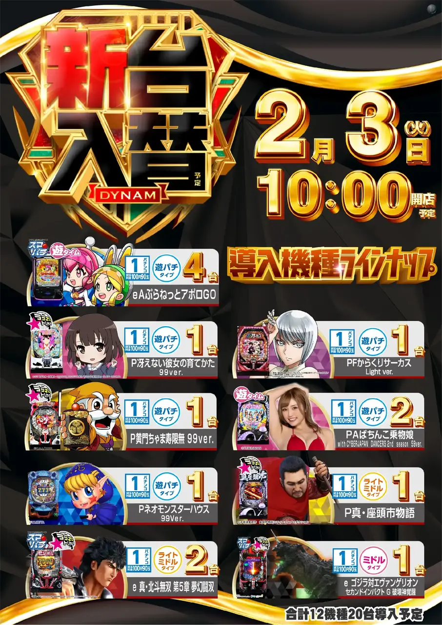 %e6%96%b0%e5%8f%b0%e5%85%a5%e6%9b%bf_%e5%b0%8e%e5%85%a5%e6%a9%9f%e7%a8%ae%e3%83%a9%e3%82%a4%e3%83%b3%e3%83%8a%e3%83%83%e3%83%97_%e7%b8%a6b_azpst