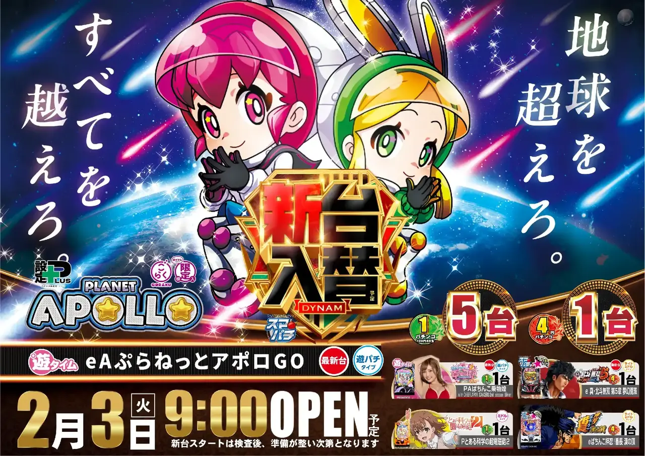 3780203%e6%a8%aa_%e3%82%a2%e3%83%9d%e3%83%adpstaz