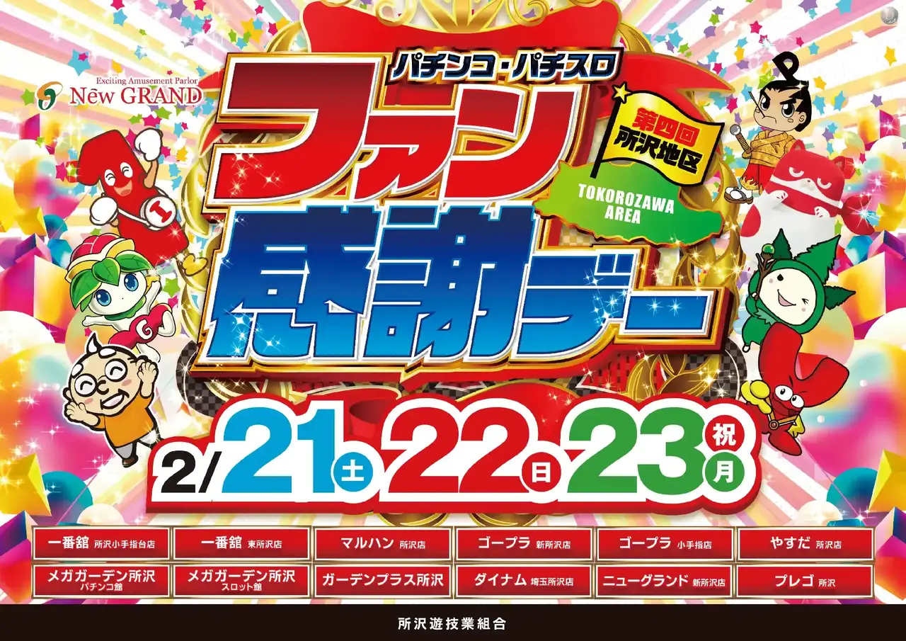 0221_%e6%89%80%e6%b2%a2%e3%83%95%e3%82%a1%e3%83%b3%e6%84%9f_%e6%a8%aa_pstaz