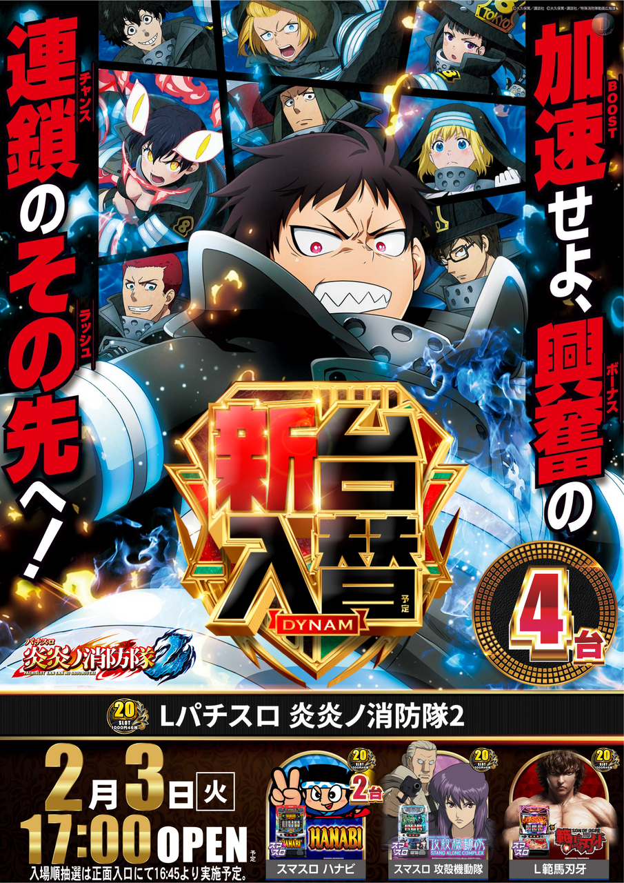 0203%e7%82%8e%e7%82%8e%ef%bc%92_%e7%b8%a6