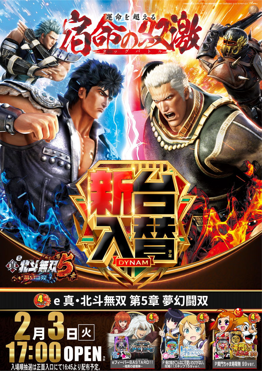 0203%e5%8c%97%e6%96%97_%e7%b8%a6