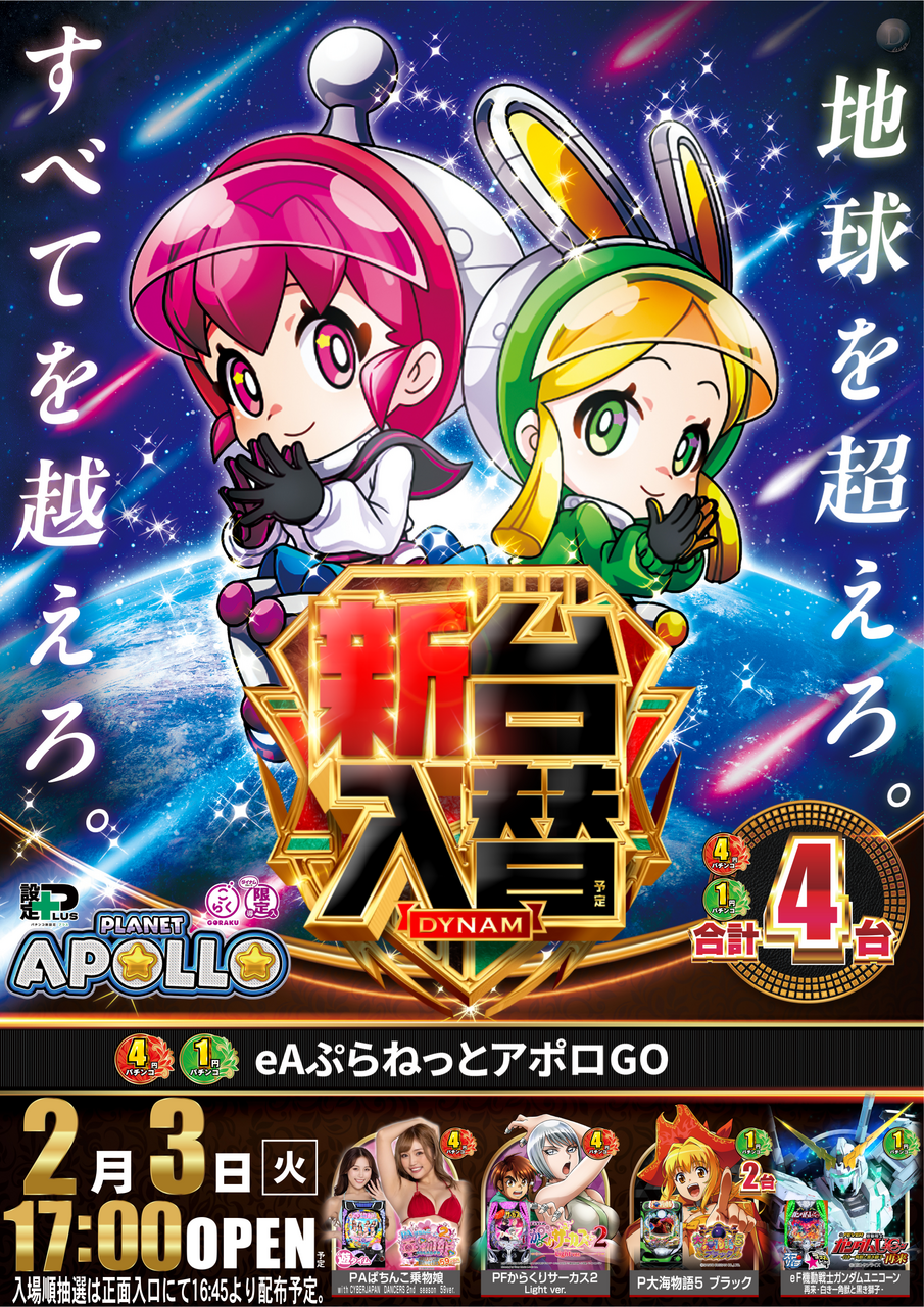 0203%e3%82%a2%e3%83%9d%e3%83%ad_%e7%b8%a6