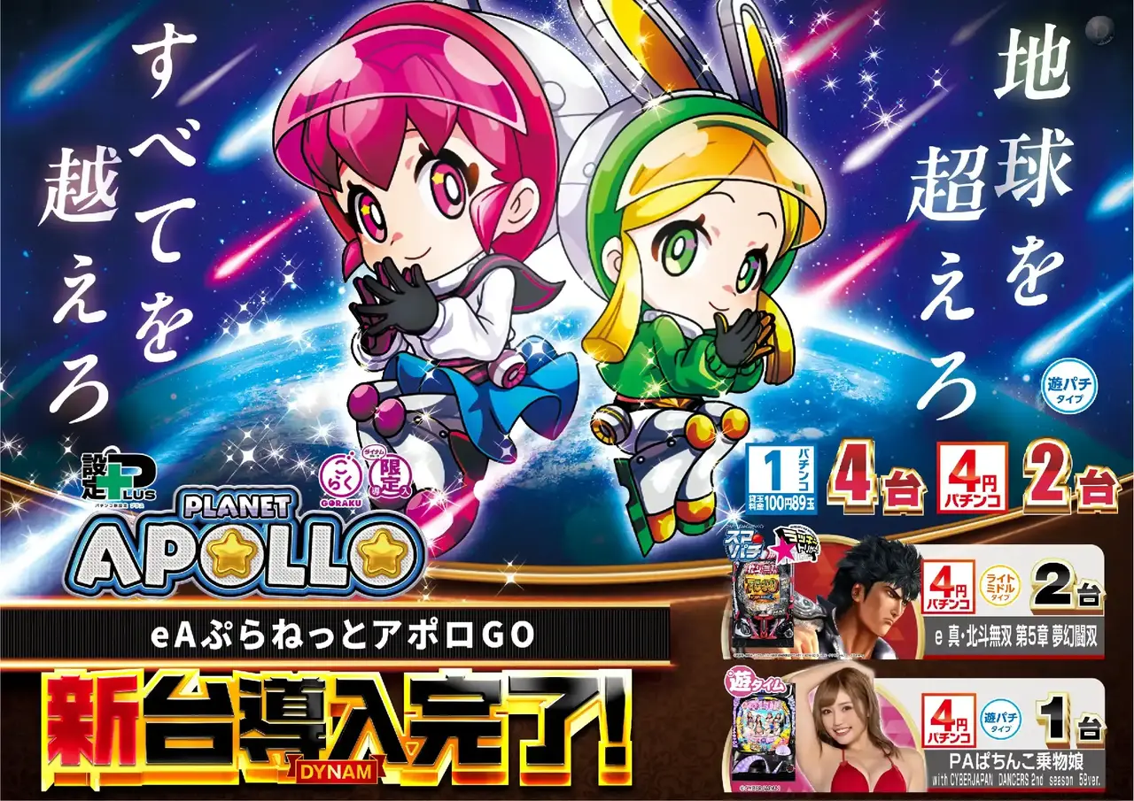 %e5%b0%8e%e5%85%a5%e3%82%a2%e3%83%9d%e3%83%ad%ef%bc%bf%e3%82%88%e3%81%93