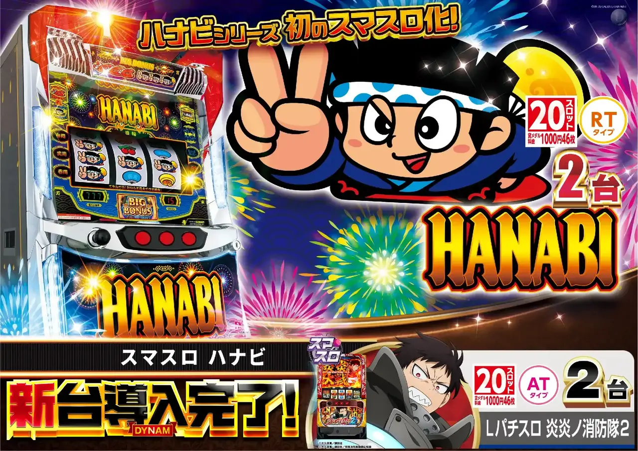 %e5%b0%8e%e5%85%a5%e8%8a%b1%e7%81%ab%ef%bc%bf%e3%82%88%e3%81%93