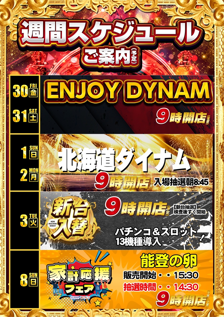 0130%e3%82%ab%e3%83%ac%e3%83%b3%e3%83%80%e3%83%bc