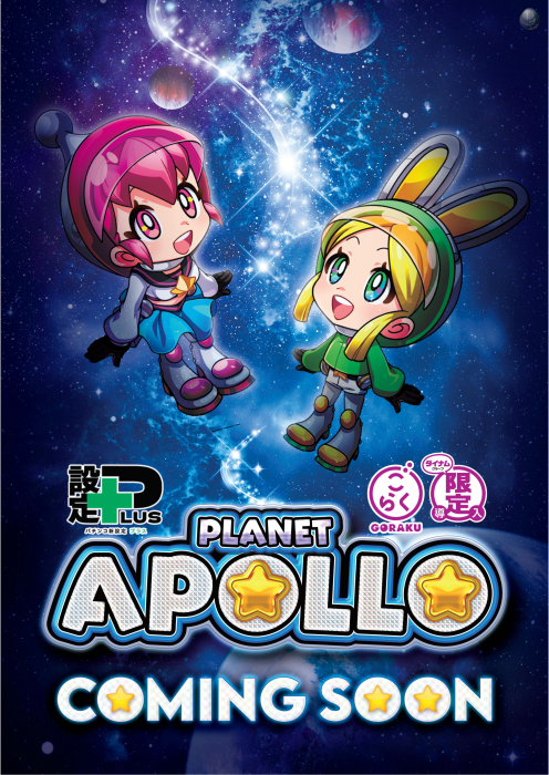 %e3%82%a2%e3%83%9d%e3%83%ad%e8%bf%91%e6%97%a5%e5%b0%8e%e5%85%a5