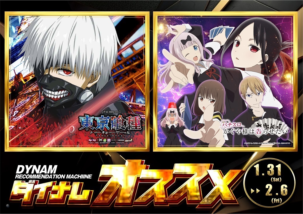 %e5%96%b0%e7%a8%ae%e3%83%bb%e3%81%8b%e3%81%90%e3%82%84