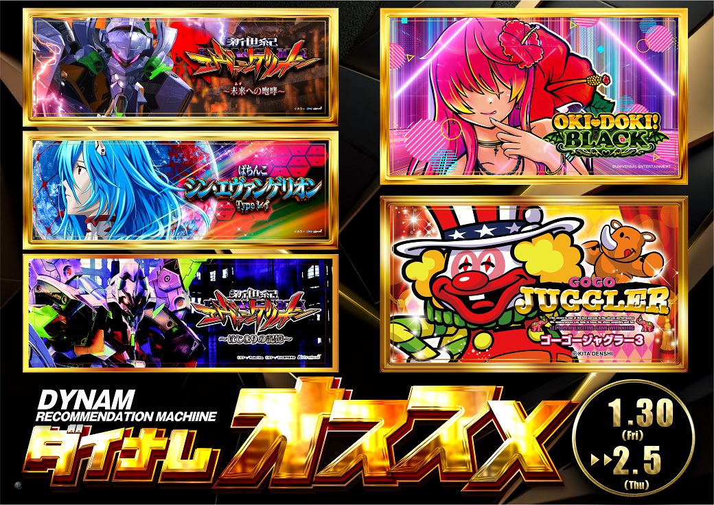 %e3%81%8a%e3%81%99%e3%81%99%e3%82%811.30-2.5line