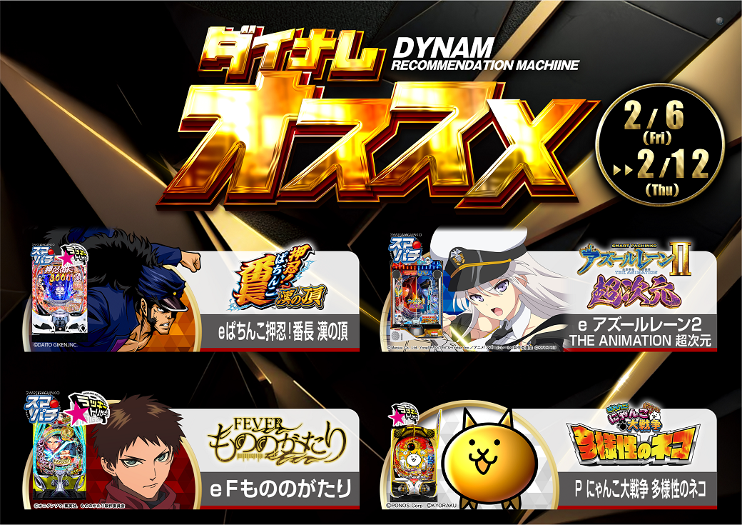 P%e3%81%8a%e3%81%99%e3%81%99%e3%82%812.6-2.12line