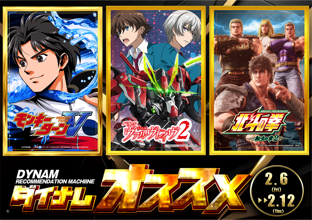 S%e3%81%8a%e3%81%99%e3%81%99%e3%82%812.6-2.12line