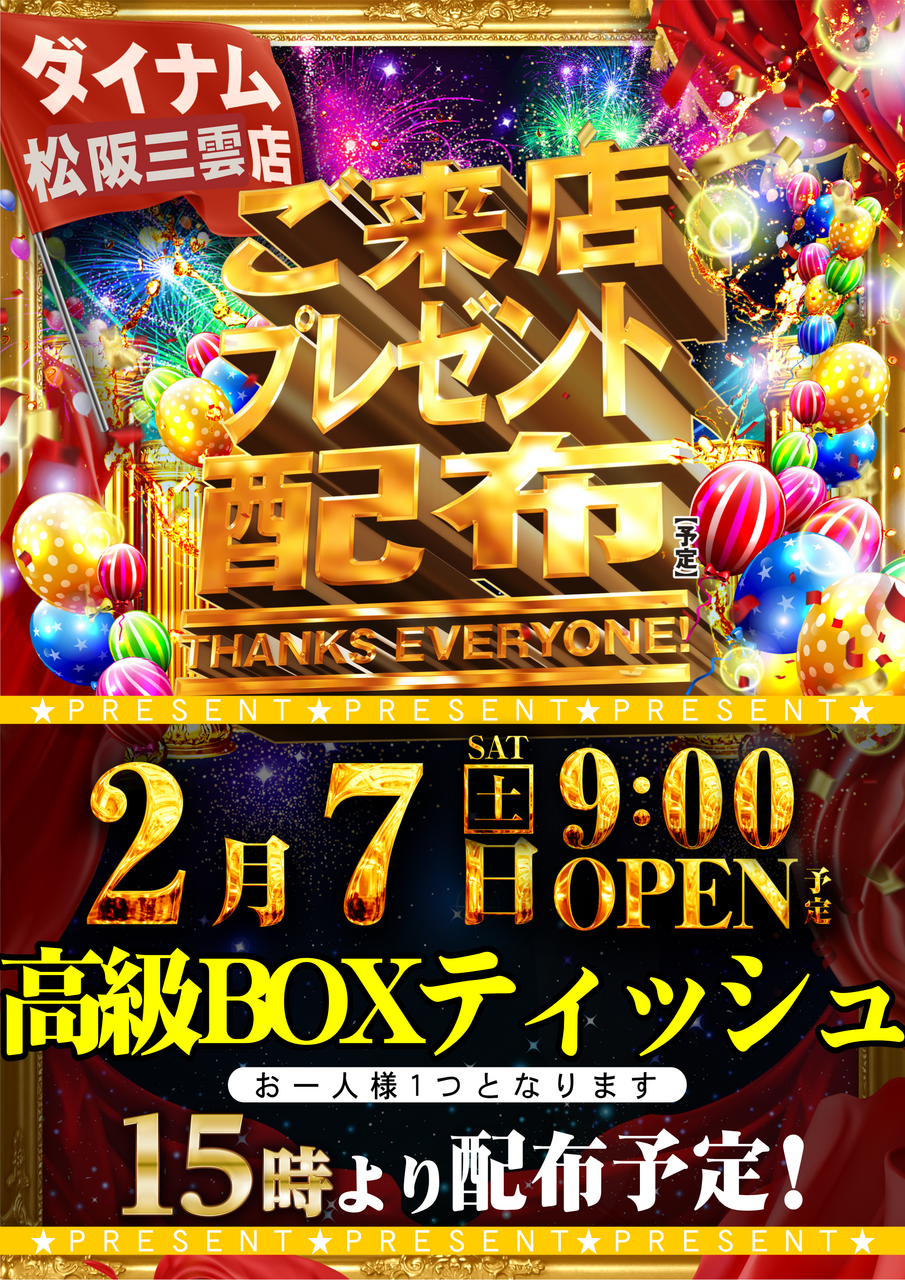 0207%e7%b7%8f%e4%bb%98%e7%b8%a6