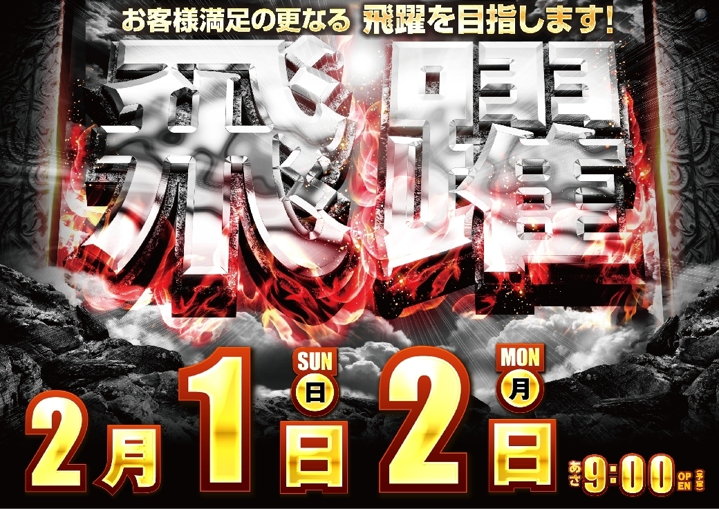 0201%e9%a3%9b%e8%ba%8d1040line_rich_w1040