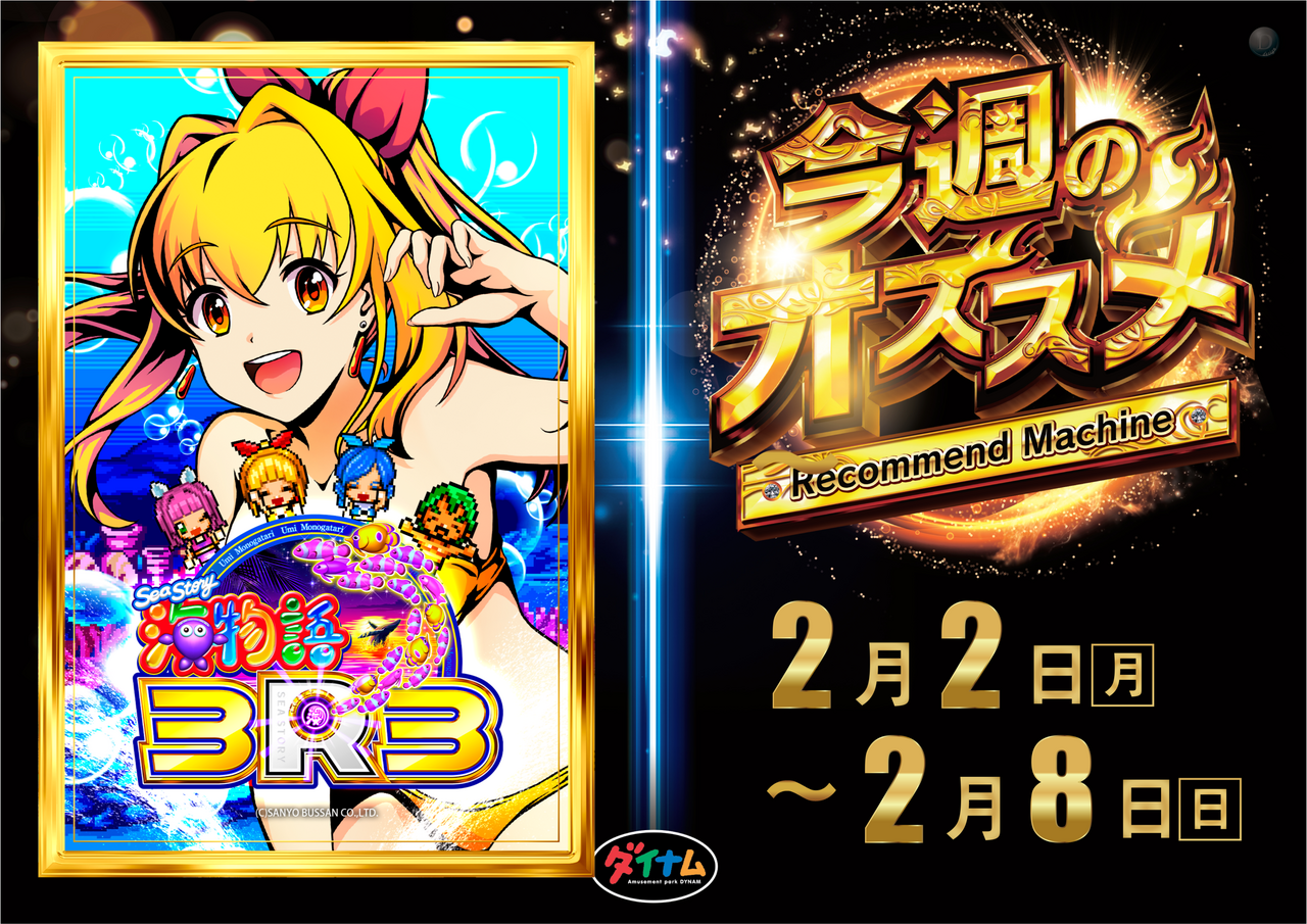 0202-0208%e6%b5%b73r%e6%a8%aa