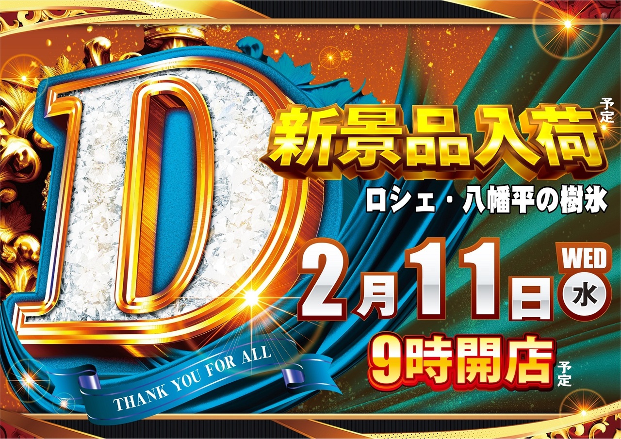 211%e3%82%be%e3%83%ad%e7%9b%ae%e6%a8%aa