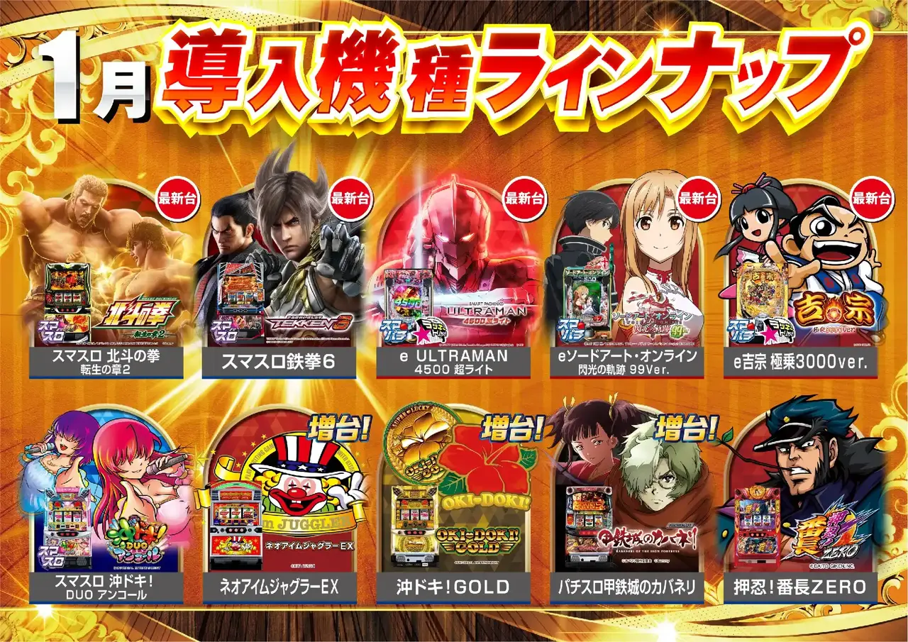 1%e6%9c%88%e3%83%a9%e3%82%a4%e3%83%b3%e3%83%8a%e3%83%83%e3%83%97%e6%a8%aa