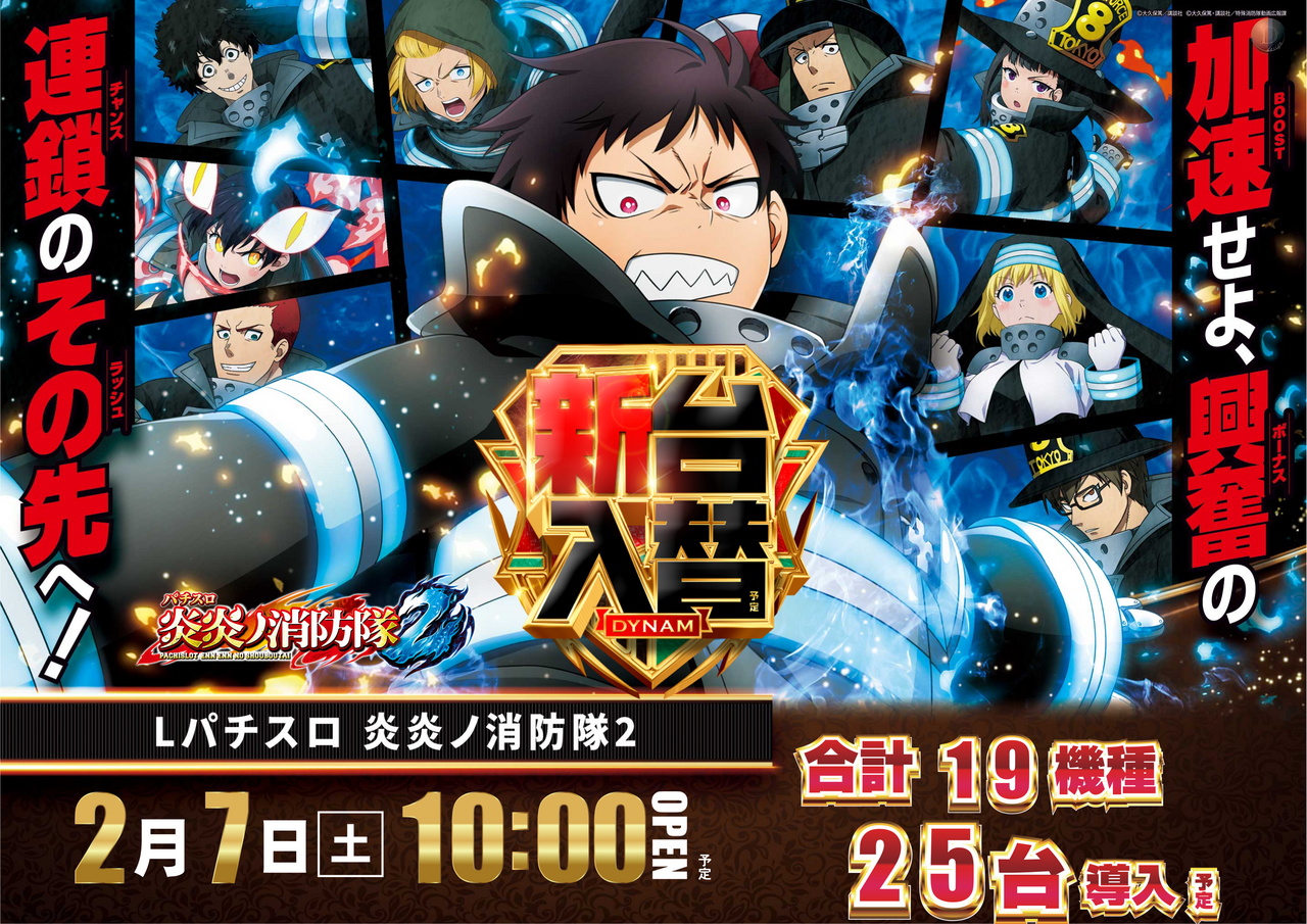 %e7%82%8e%e7%82%8e2%e3%80%80%e6%a8%aa