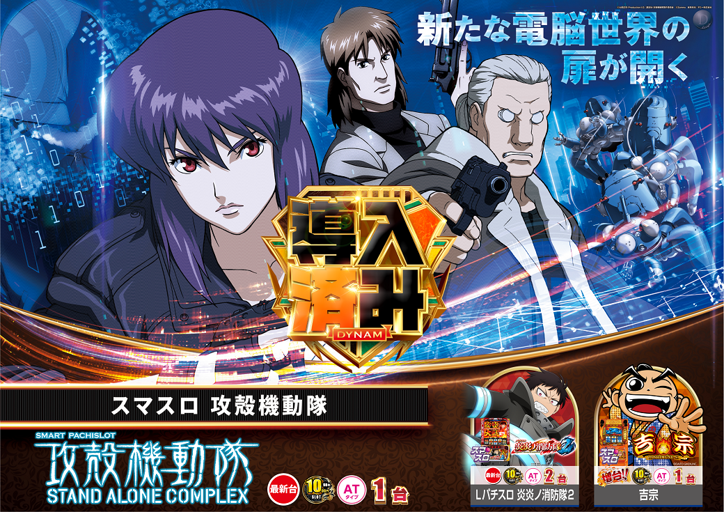 %e6%b8%88%e3%81%bf%e6%94%bb%e6%ae%bb%e6%a9%9f%e5%8b%95%e9%9a%8a-