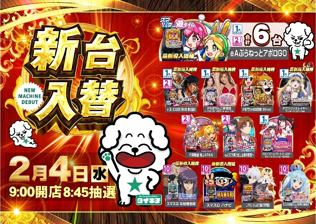 0204%e4%b8%80%e8%a6%a7_hp2az_%e6%a8%aaline_rich_w1040