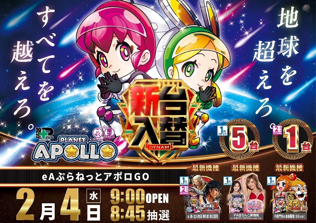 0204%e3%82%a2%e3%83%9d%e3%83%ad_hp4az_%e6%a8%aaline_rich_w1040