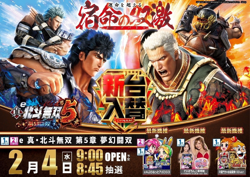 0204%e5%8c%97%e6%96%97%e5%a4%a2%e5%b9%bb_hp5az_%e6%a8%aaline_rich_w1040