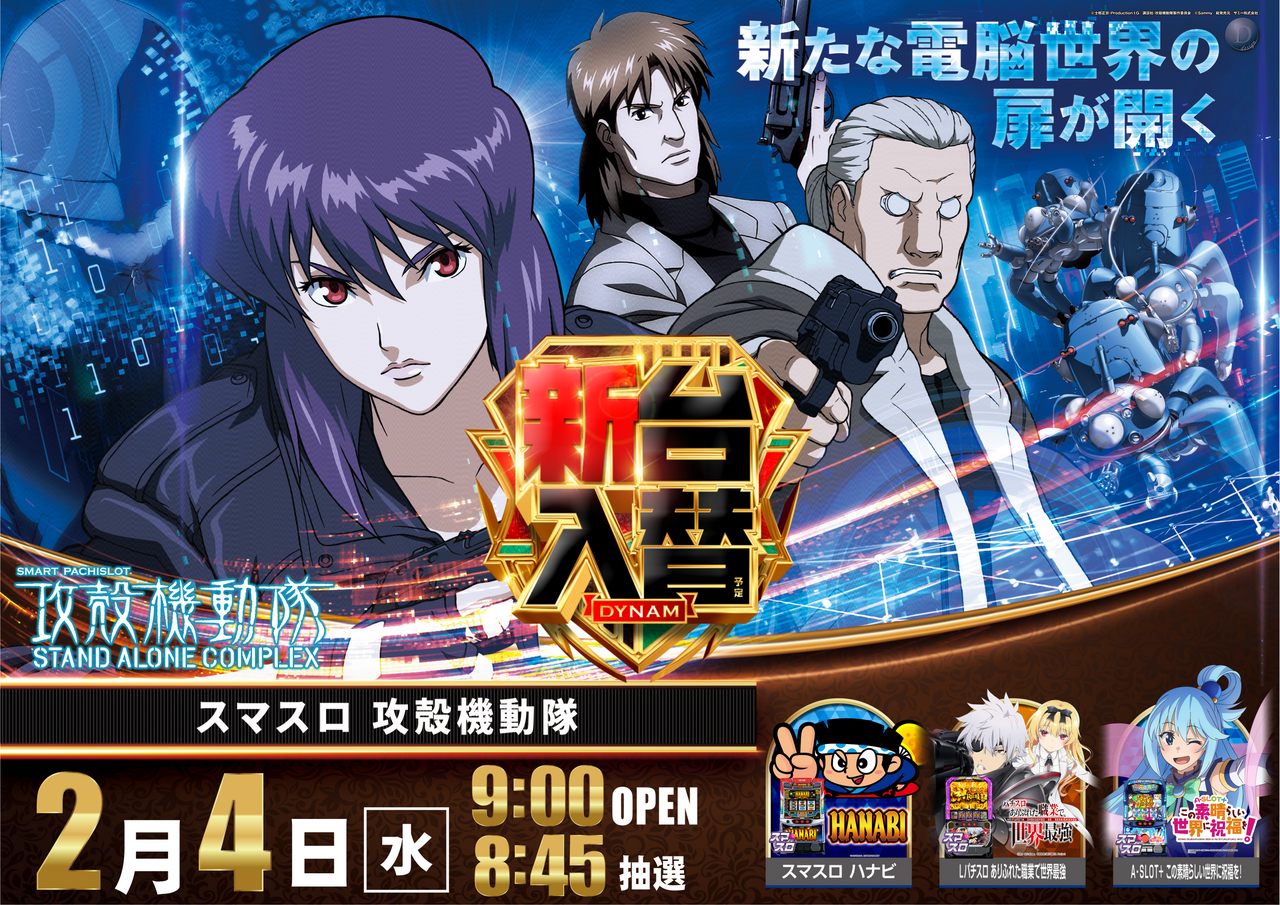 2.4%e6%94%bb%e6%ae%bb%e6%a8%aa