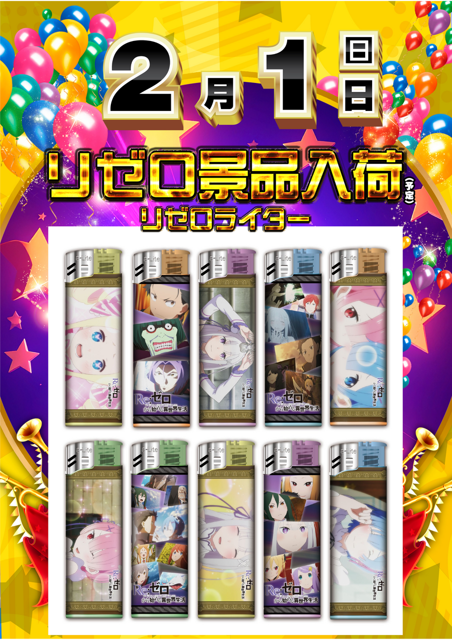 0201%e3%83%aa%e3%82%bc%e3%83%ad%e3%83%a9%e3%82%a4%e3%82%bf%e3%83%bc%e7%b8%a6