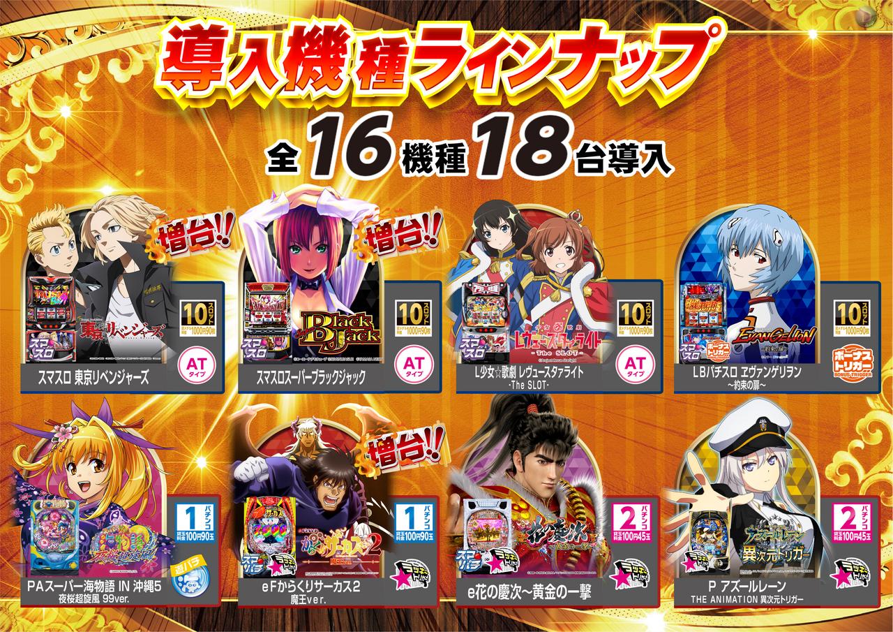 ダイナム宮崎日向財光寺店 | P-WORLD