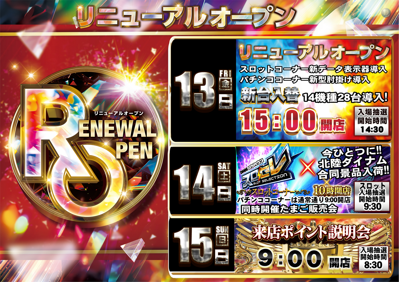 2.13%ef%bd%9e15%e3%80%80%e3%82%b9%e3%82%b1%e6%a8%aa