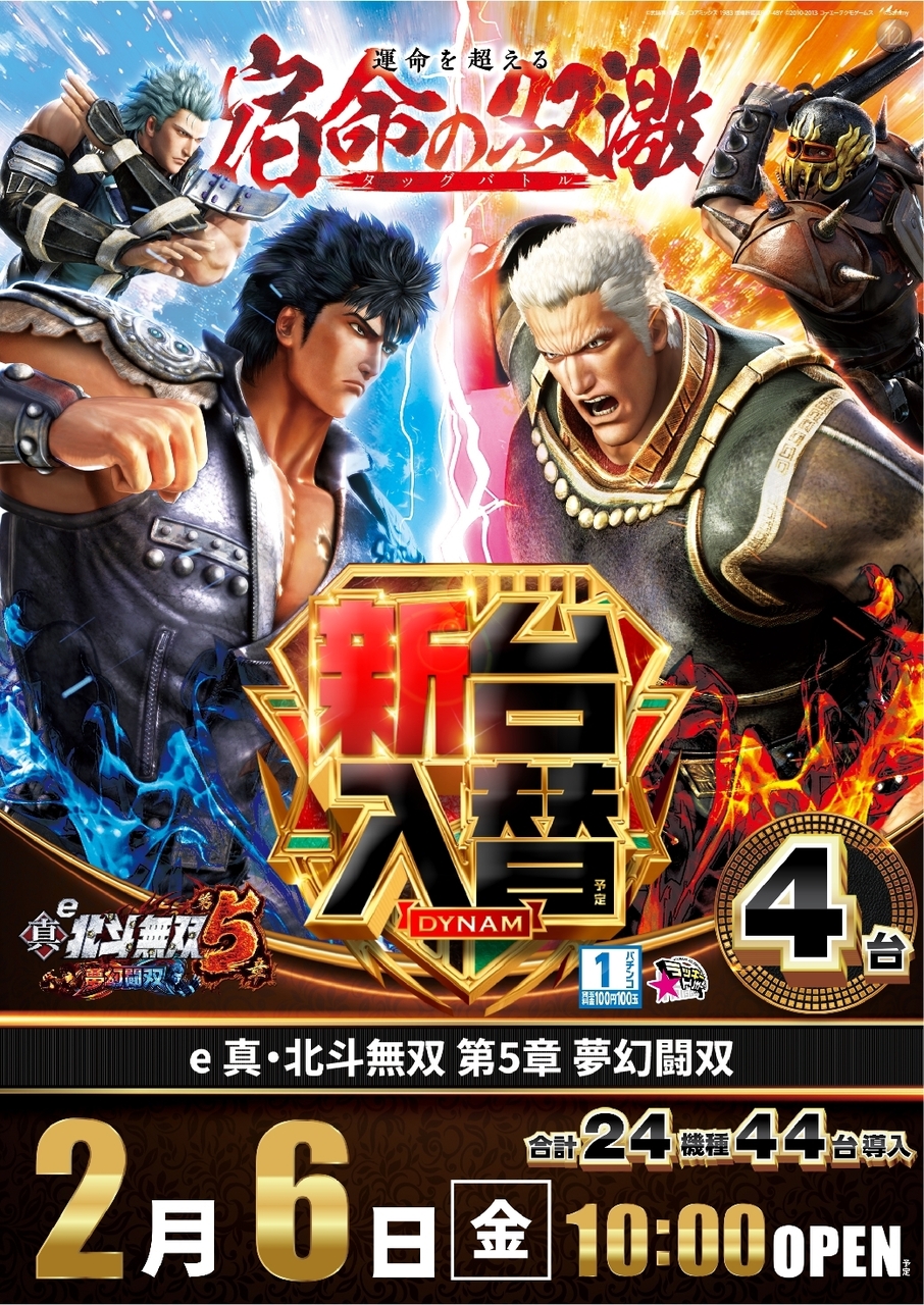 Order_ae260124-0951_e%e7%9c%9f%e3%83%bb%e5%8c%97%e6%96%97%e7%84%a1%e5%8f%8c_%e7%ac%ac%ef%bc%95%e7%ab%a0_%e5%a4%a2%e5%b9%bb%e9%97%98%e5%8f%8c-%e6%96%b0%e5%8f%b0%e5%85%a5%e6%9b%bf_%e7%b8%a6line_rich_w1040