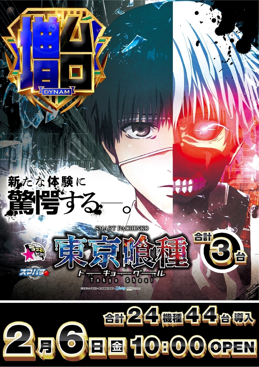 Order_ae260125-0807_e%e6%9d%b1%e4%ba%ac%e5%96%b0%e7%a8%ae-%e6%96%b0%e5%8f%b0%e5%85%a5%e6%9b%bf_%e7%b8%a6line_rich_w1040