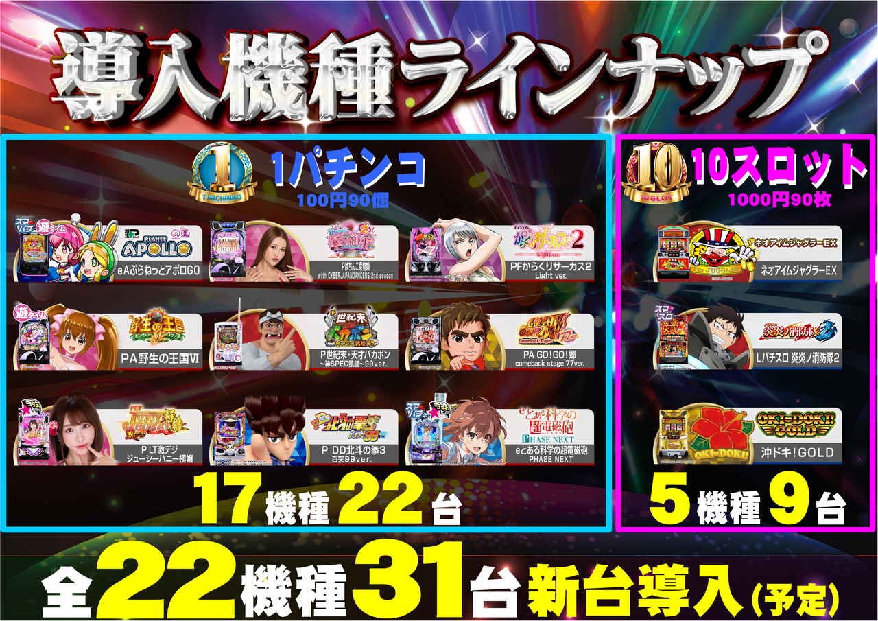 0206%e3%83%a9%e3%82%a4%e3%83%b3%e3%83%8a%e3%83%83%e3%83%97