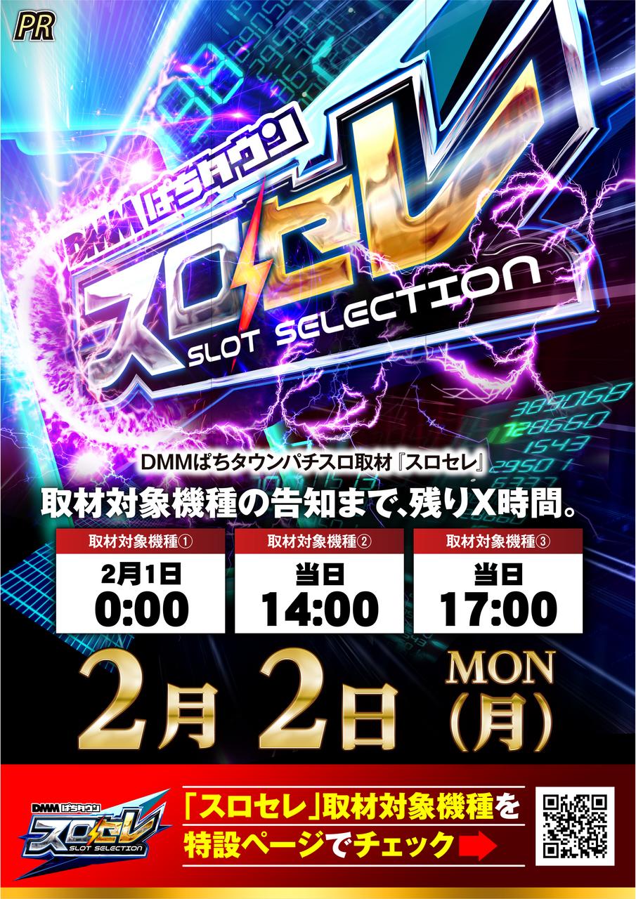 2.1%e3%82%b9%e3%83%ad%e3%82%bb%e3%83%ac%e6%99%82%e9%96%93%e3%81%82%e3%82%8a