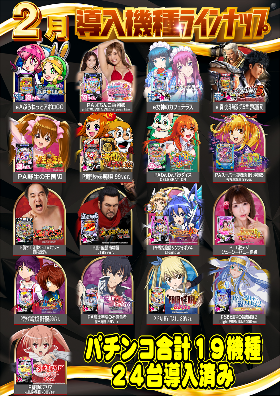 0203%e3%83%91%e3%83%81%e3%83%a9%e3%82%a4%e3%83%b3%e3%83%8a%e3%83%83%e3%83%97%e5%b0%8e%e5%85%a5%e6%b8%88%e3%81%bf